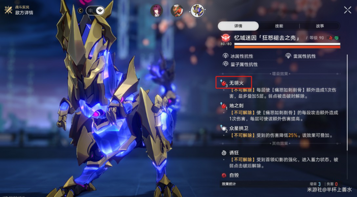 《崩坏星穹铁道》末日幻影支配指挥打法攻略13