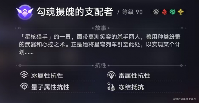 《崩坏星穹铁道》末日幻影支配指挥打法攻略20