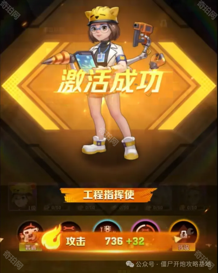 《向僵尸开炮》工程师强度分析2