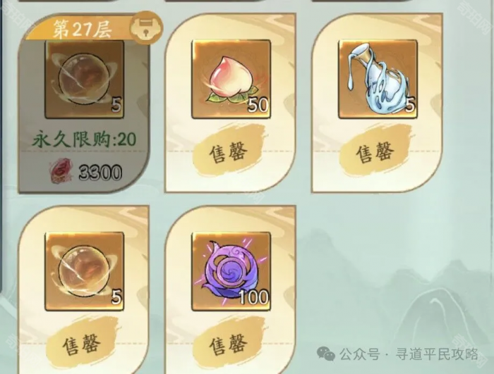 《寻道大千》1月龙窟秘境攻略3