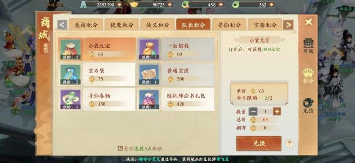 《封神幻想世界》萌新开区前八天攻略5