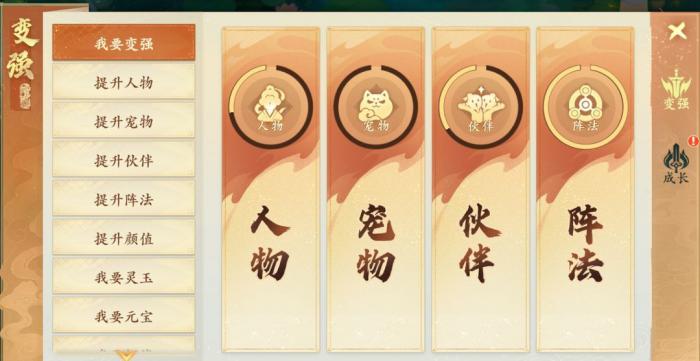 《封神幻想世界》萌新开区前八天攻略6