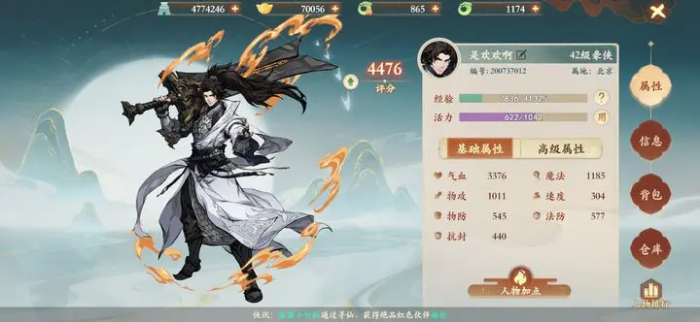 《封神幻想世界》开区第一天最详细攻略2