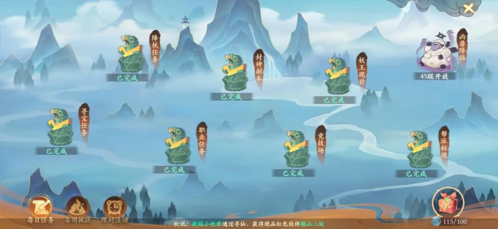 《封神幻想世界》开区第一天最详细攻略6