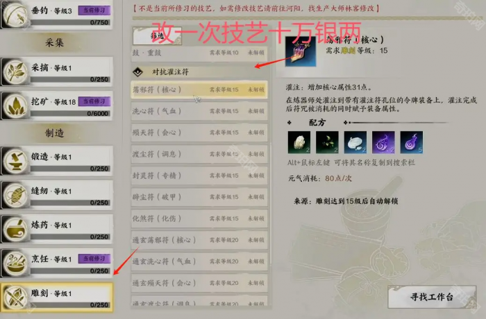 《诛仙世界》能搬砖吗5