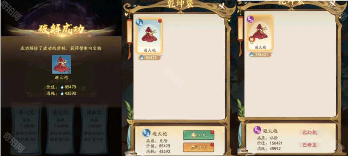 《寻道大千》轮回秘境玩法推荐6