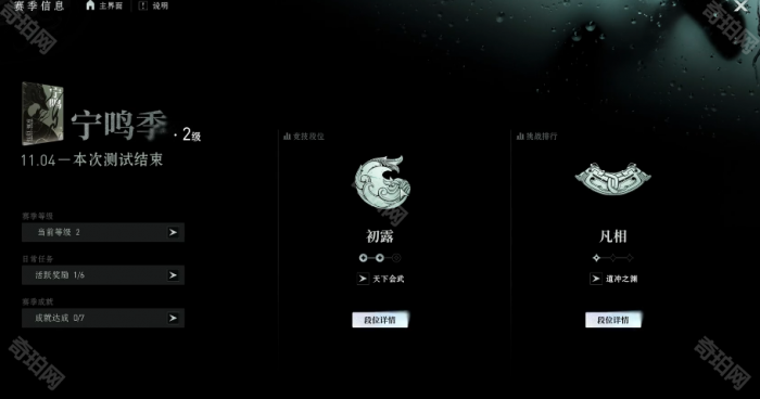 《异人之下》测试绝版奖励获取方法3