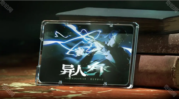 《异人之下》测试绝版奖励获取方法4