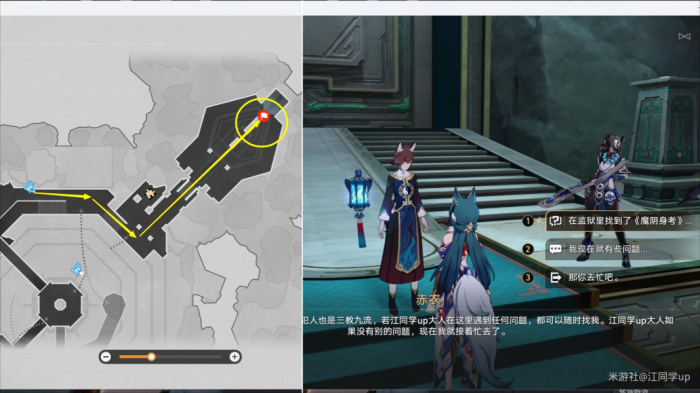 《崩坏星穹铁道》幽囚狱隐藏成就攻略汇总23