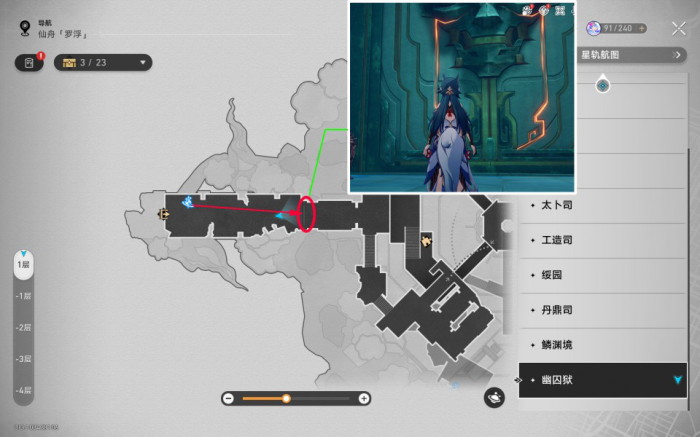 《崩坏星穹铁道》还是门比较硬成就攻略2