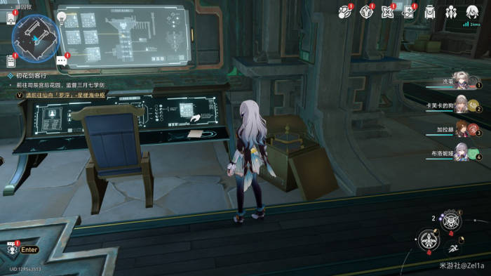 《崩坏星穹铁道》2.4版本书籍全收集攻略7