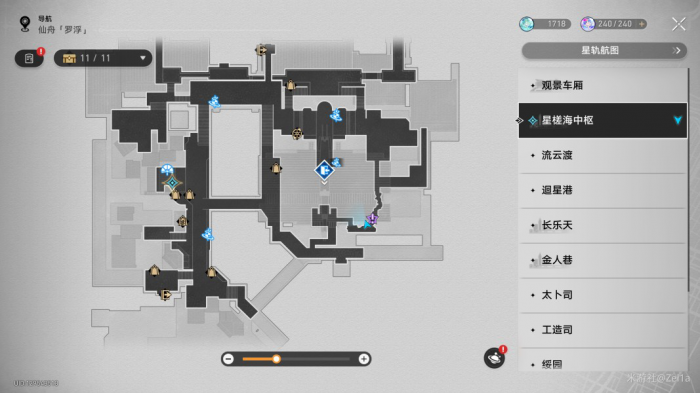 《崩坏星穹铁道》2.4版本书籍全收集攻略10