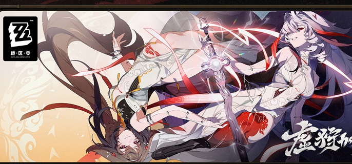 绝区零叶瞬光养成材料有哪些1