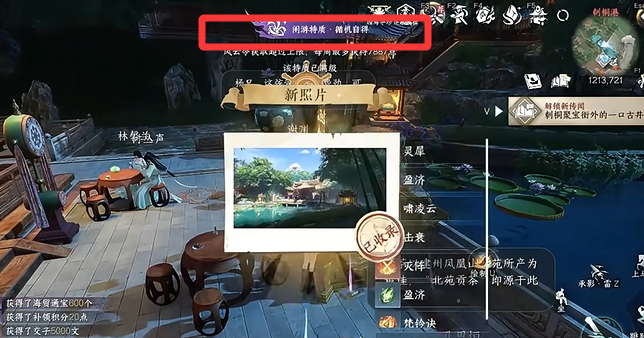 逆水寒手游循机自得怎么获得3