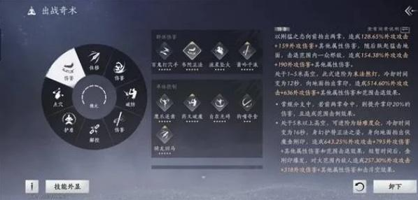 燕云十六声百业战陌刀怎么玩2