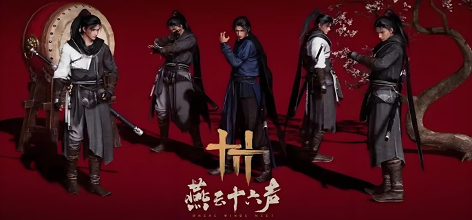 燕云十六声唢呐怎么获得_燕云十六声手机端