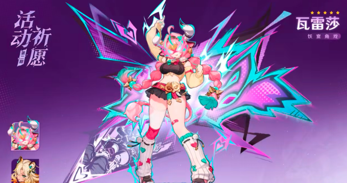 原神瓦雷莎专武和命座怎么抽2