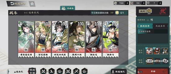 物华弥新回击队器者怎么配队3