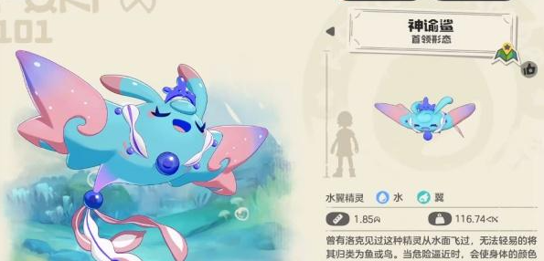 洛克王国世界彩蝶鲨怎么进化4