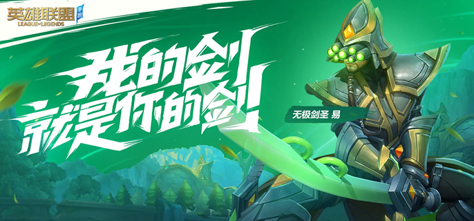 英雄联盟手游梅尔符文怎么带1