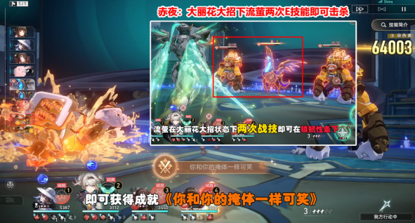 崩坏星穹铁道大丽花专属成就怎么做4