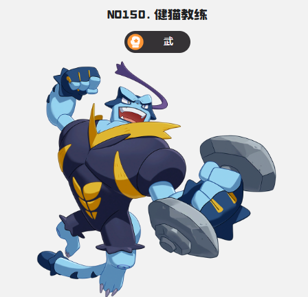 洛克王国世界雷暴队怎么玩4