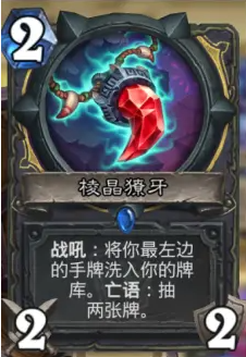 炉石传说火凤贼卡组怎么玩4