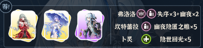 鸣潮卜灵怎么配队2