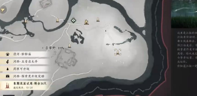 燕云十六声褪色的剑穗怎么获得2