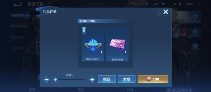 王者荣耀暴击夺宝每日可以抽几次3