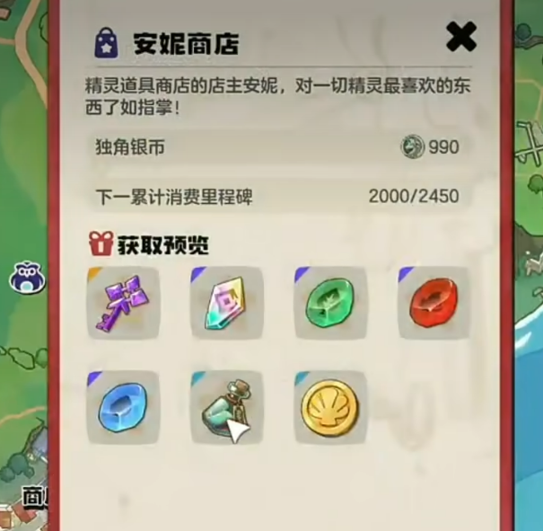 洛克王国世界魔法粉尘怎么获取2