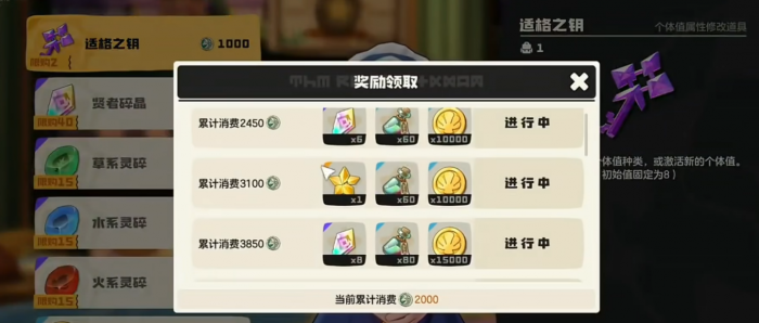 洛克王国世界魔法粉尘怎么获取3