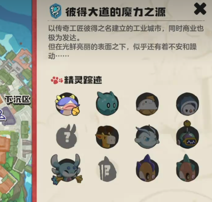 洛克王国世界魔法粉尘怎么获取5