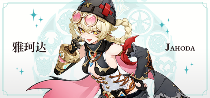 原神雅珂达天赋突破材料是什么_原神各角色天赋升级材料