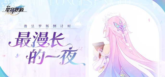 崩坏星穹铁道随风而逝如露如电成就怎么做_崩坏星穹铁道官服