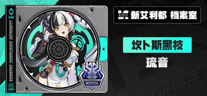 绝区零琉音怎么配队_绝区零琉音人物