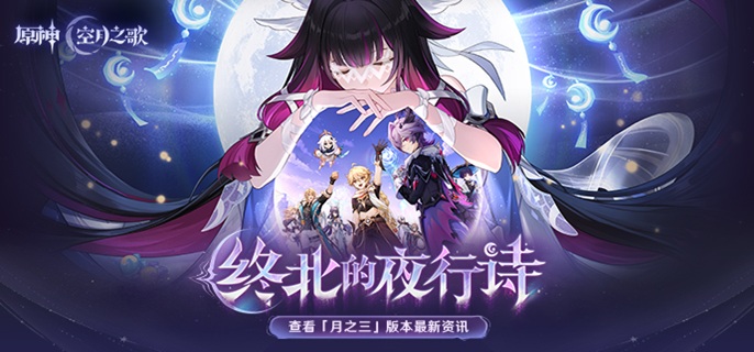 原神6.2月之三上半卡池怎么抽_原神月之三前瞻直播 原神6.2月之三上半卡池怎么抽_原神月之三前瞻直播