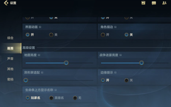 英雄联盟手游画质怎么调比较好3