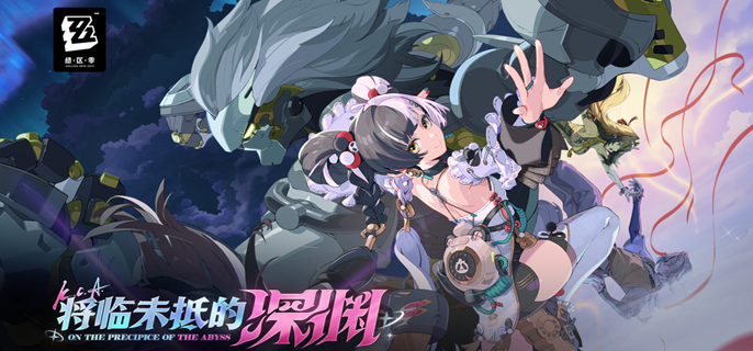 绝区零2.4上半卡池怎么抽 绝区零2.4上半卡池怎么抽