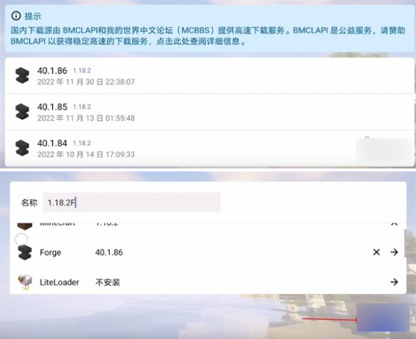 我的世界java版怎么加mod3