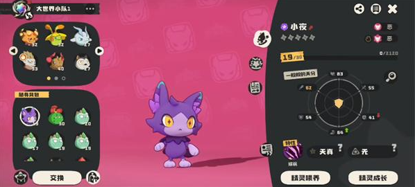 洛克王国世界小夜怎么进化2