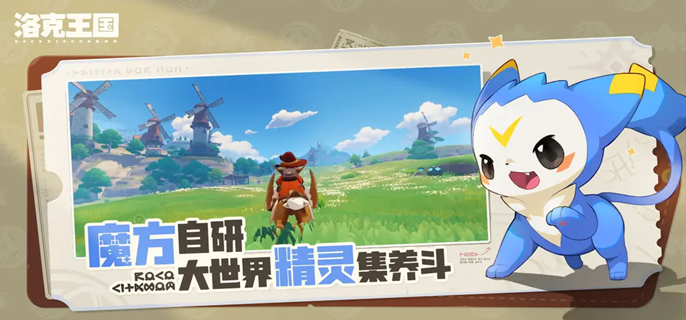 洛克王国世界精灵服装怎么获得_洛克王国精致装扮