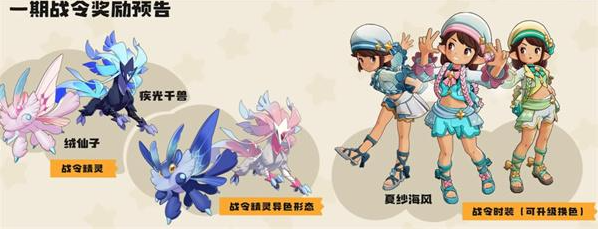 洛克王国世界精灵服装怎么获得3