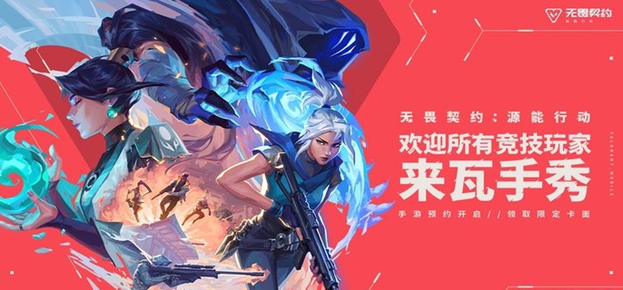 无畏契约源能行动壹决实战怎么玩1