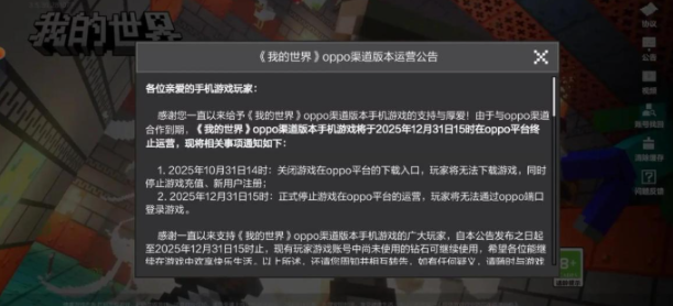 我的世界渠道服怎么转官服2