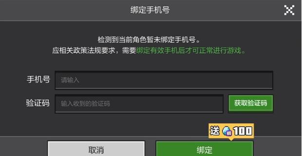 我的世界渠道服怎么转官服4