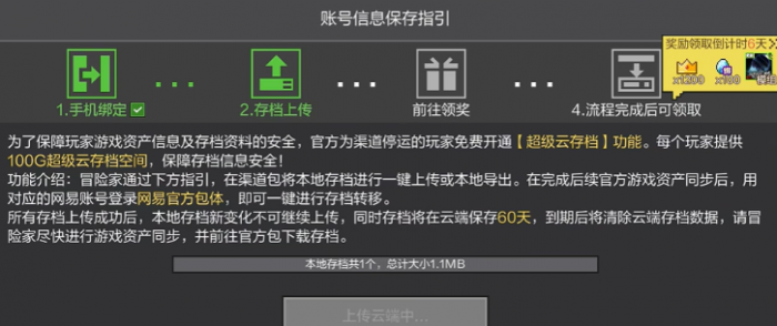 我的世界渠道服怎么转官服5