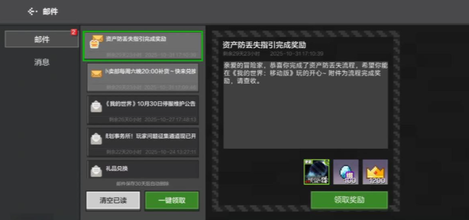 我的世界渠道服怎么转官服8