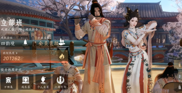 燕云十六声梨园怎么快速入门3