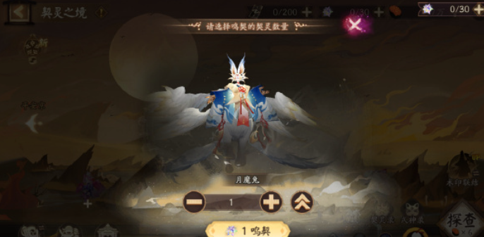阴阳师月魔兔怎么刷2